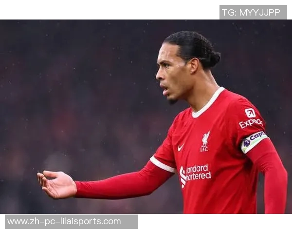 范戴克的困境与利物浦的挑战：从失败中汲取教训与反思的启示